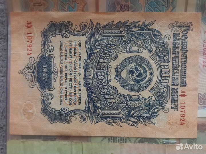 Бона 1р 1947 года