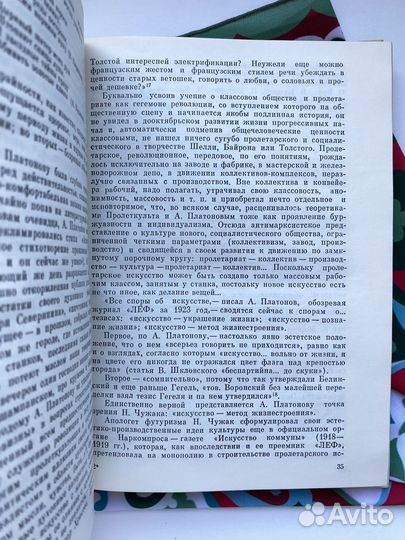Андрей Платонов (1982) / Владимир Васильев