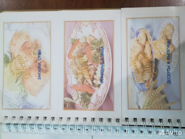 Книга кулинарных рецептов