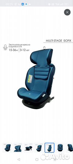 Детское автокресло от 0 до 36 с isofix