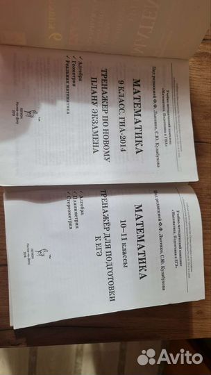 Тренажер для подготовке к егэ, огэ