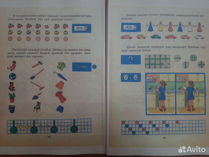Физика для малышей. Геометрия. Математика