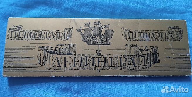 Набор открыток 