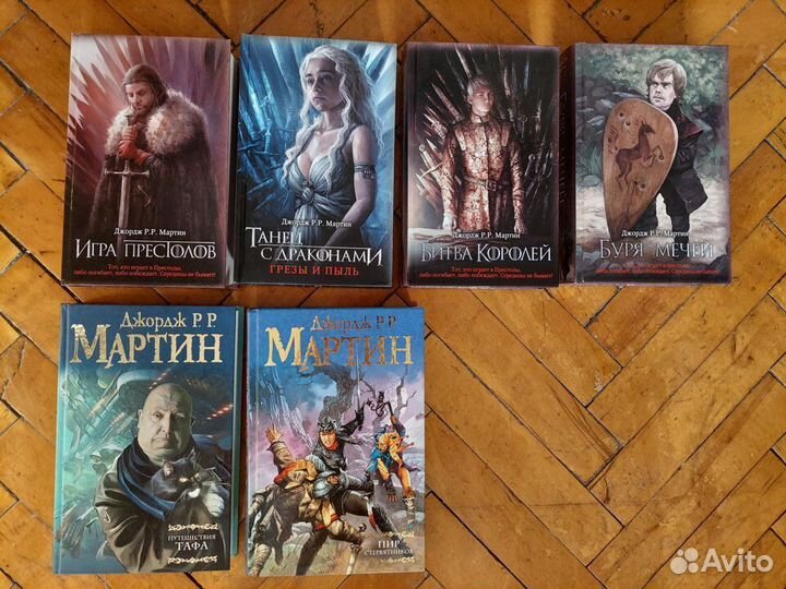 Джордж Мартин Игра Престолов