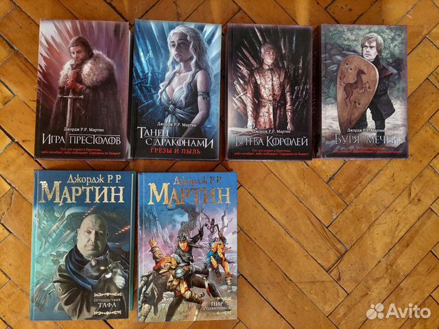 Джордж Мартин Игра Престолов