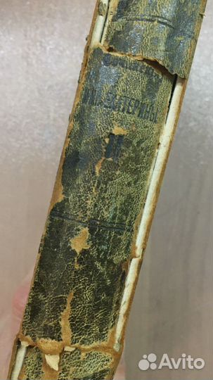 Книга сочинения Екатерины