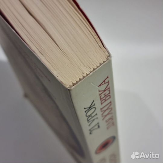 Книга юваль ной харари 21 урок