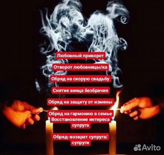 Гадание онлайн, верну любимого человека