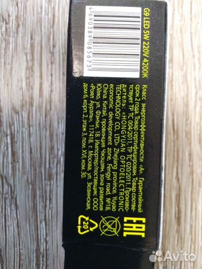 Лампа энергосберегающая (светодиодная, галогенная)