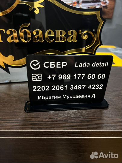 Адресная табличка на дом