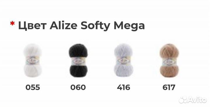 Alize Angora Real 40, Lanagold,Maxi,Softy Mega