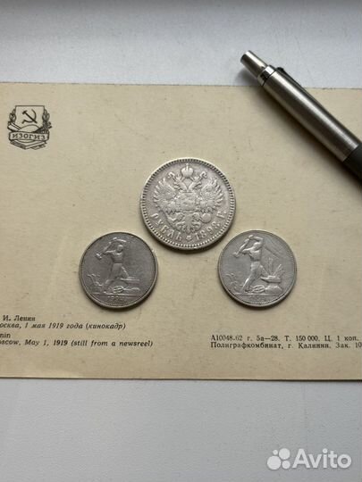 Монеты Серебро