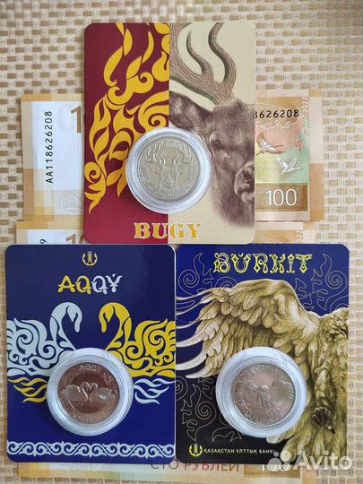 Юбилейные монеты Казахстана
