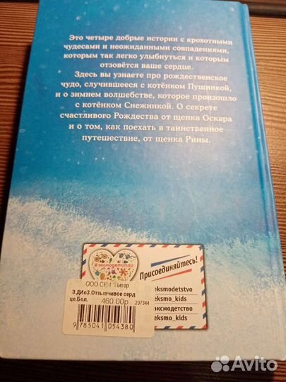 Книги Холли вебб