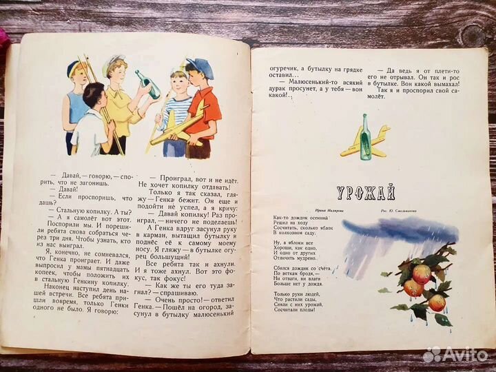 Звездочка 5 Альманах для дошкольников