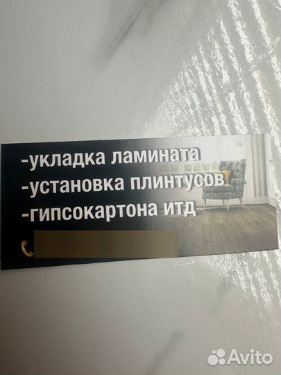 Укладка ламината