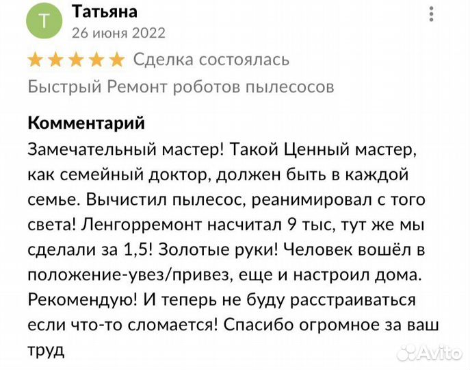 Быстрый Ремонт роботов пылесосов Xiaomi