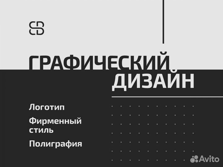Разработка логотипа Графический дизайн Полиграфия
