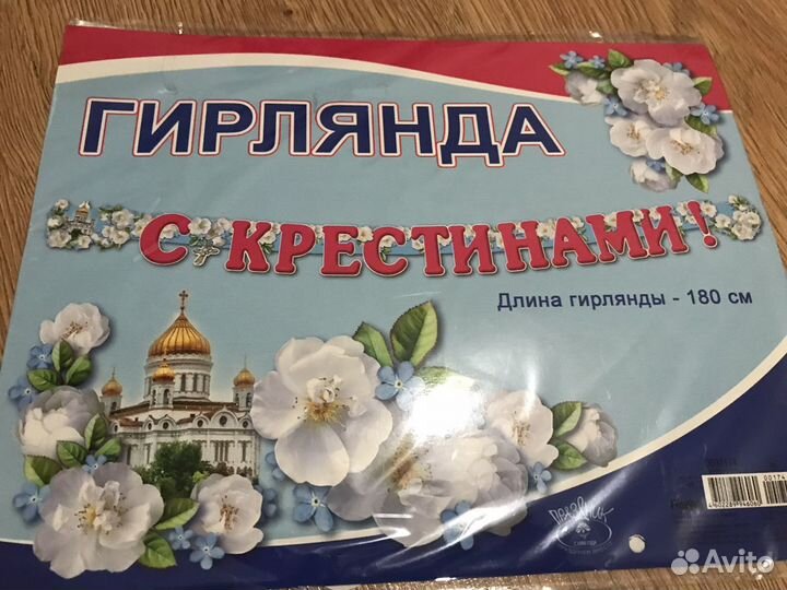 Гирлянда