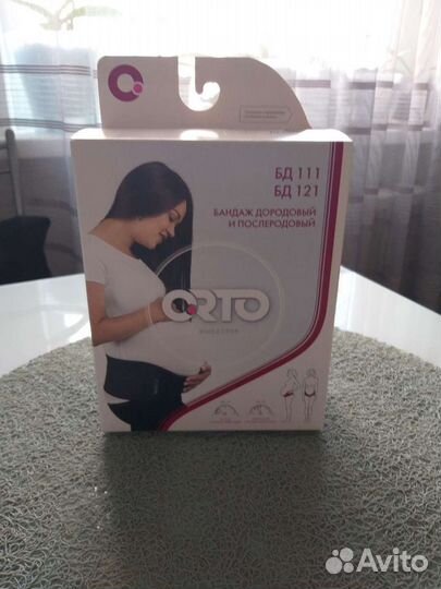 Бандаж для беременных