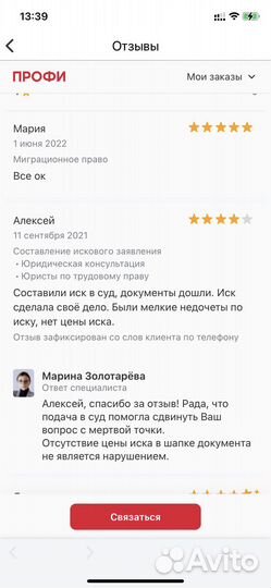 Судебный юрист