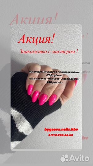 Маникюр наращивание ногтей