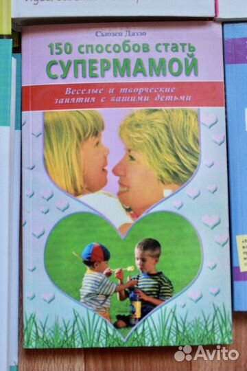 Книга Умный ребенок