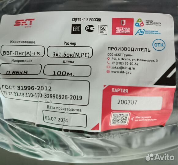 Кабель ввг(п)нг LS 3х2,5 и 3х1,5
