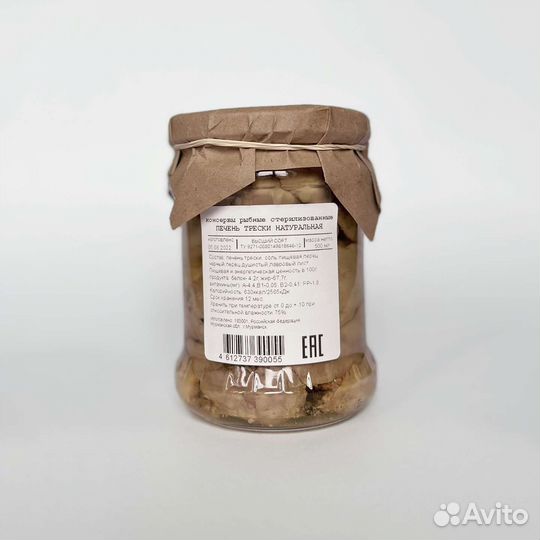 Печень трески по Мурмански