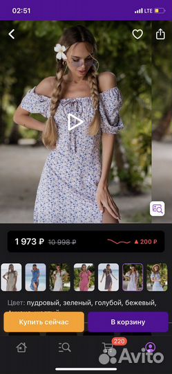 Платье летнее с разрезом