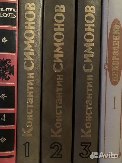 Собрание сочинений