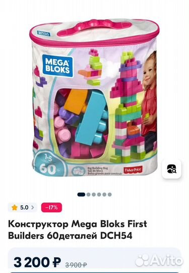 Конструктор мега блокс