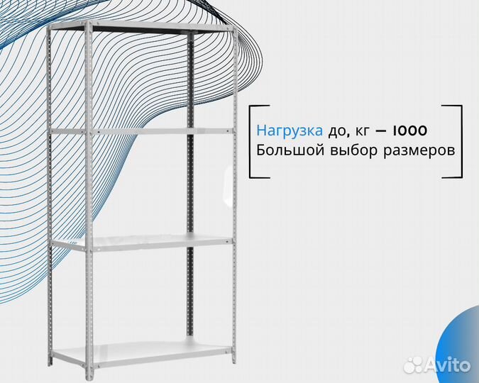 Стеллаж металлический архивный