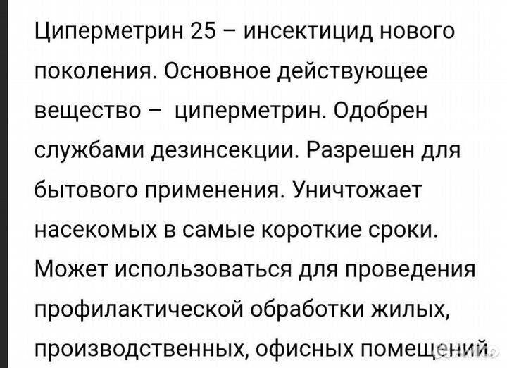 Отрава от тараканов