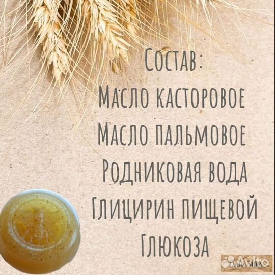 Мыло органическое 