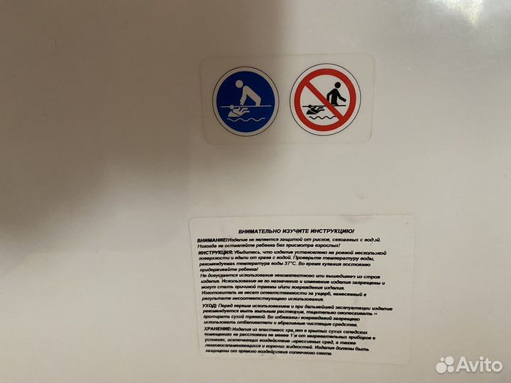 Ванночка для купания