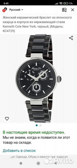 Часы Kenneth Cole New York Модель KC4729)