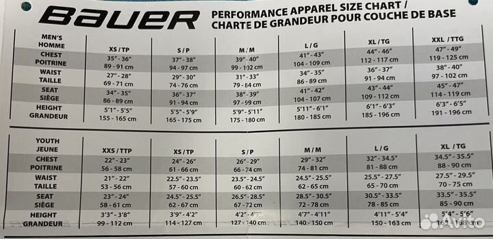 Хоккейное нижнее белье с раковиной Bauer, Sr, L