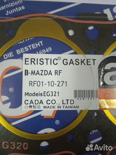 Прокладка гбц mazda