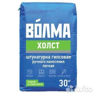 Штукатурка гипсовая Волма Холст серый 30 кг