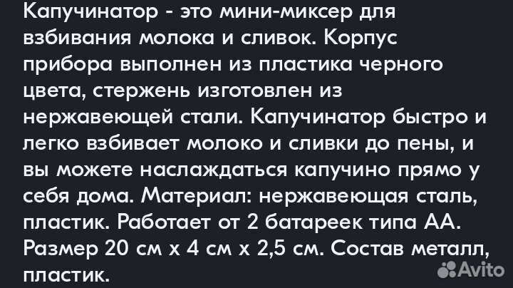 Капучинатор вспениватель молока новый
