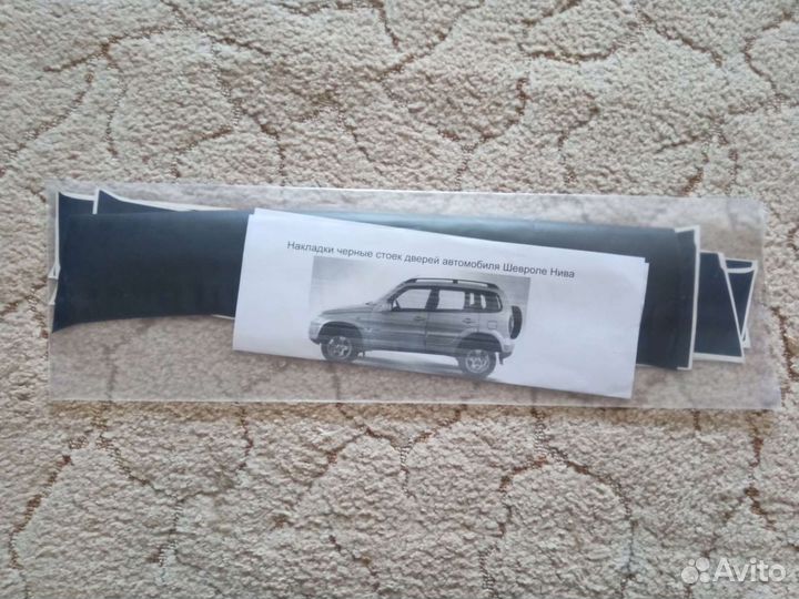 Накладки чёрные стоек дверей Нива Шевроле