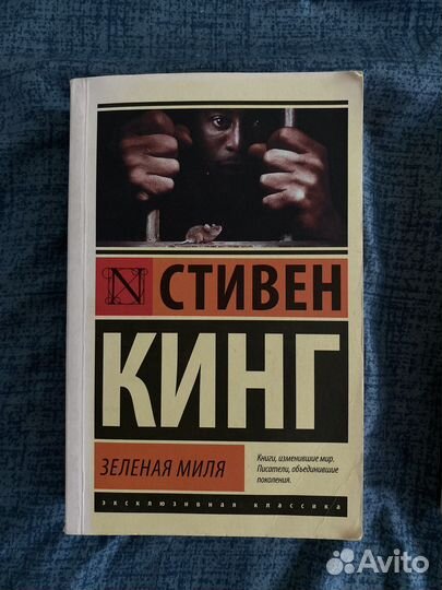 Книги стивена кинга
