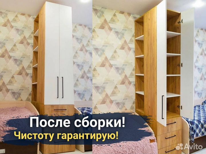 Сборка мебели.Собрать мебель.Сборка и разбор