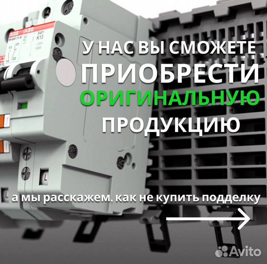 Автоматы ABB узо диф автоматика абб Оригинал S203