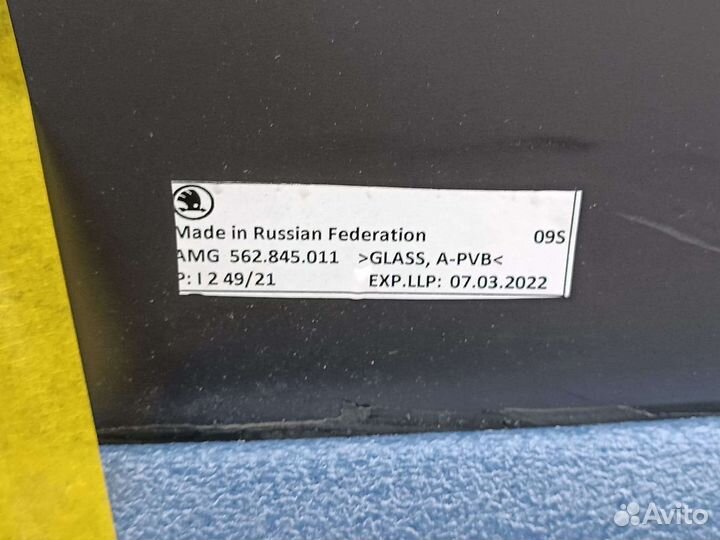 Skoda Kodiaq Karoq Tiguan 2 стекло