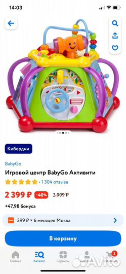 Игрушка Домик