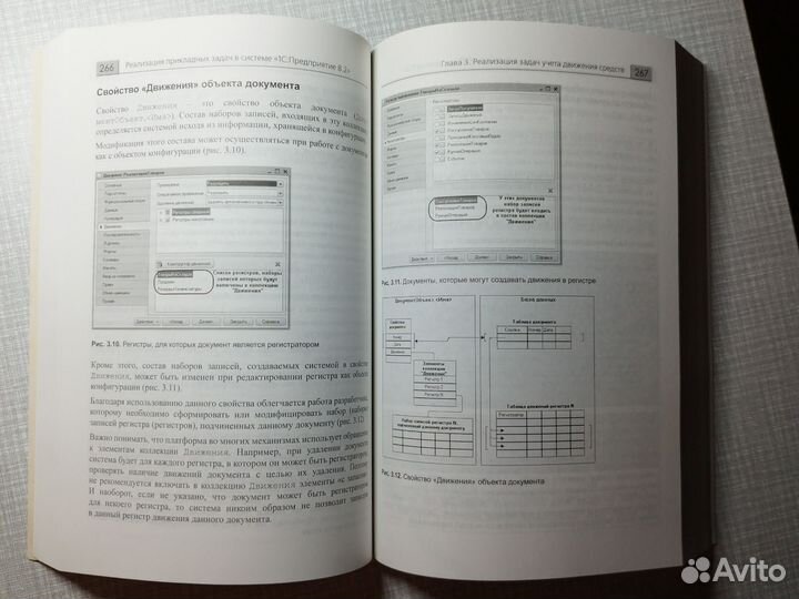 Учебник по 1С: Предприятие 8.2