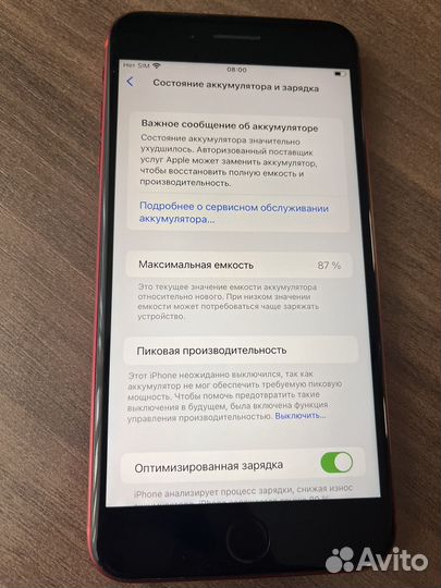 iPhone 8 Plus, 256 ГБ