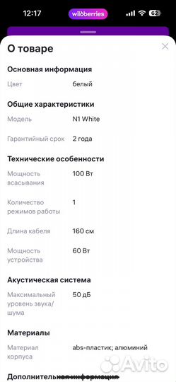 Пылесос для маникюра